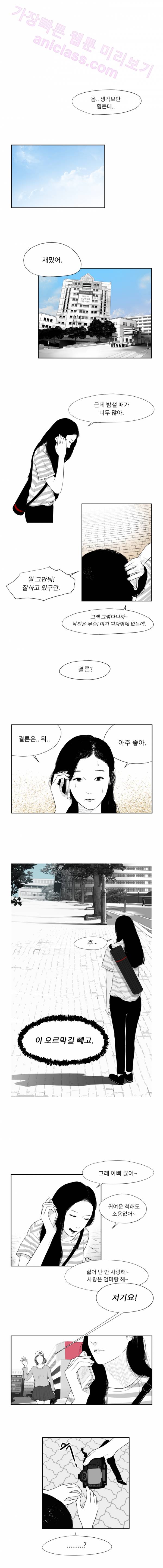 에스키스 2화 2