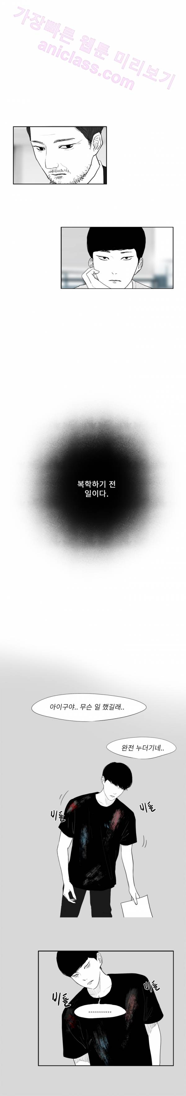 에스키스 12화 2