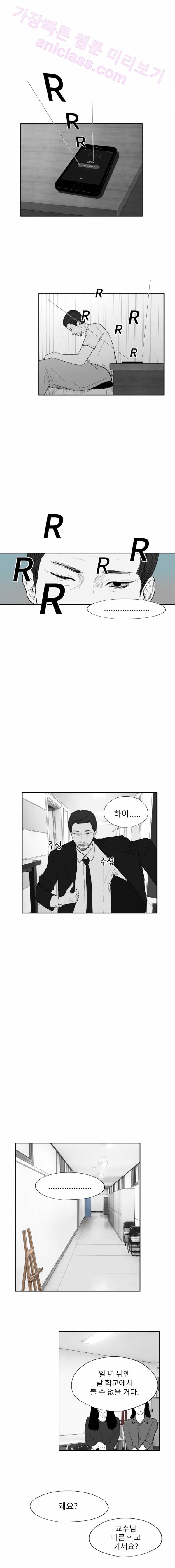 에스키스 21화 2