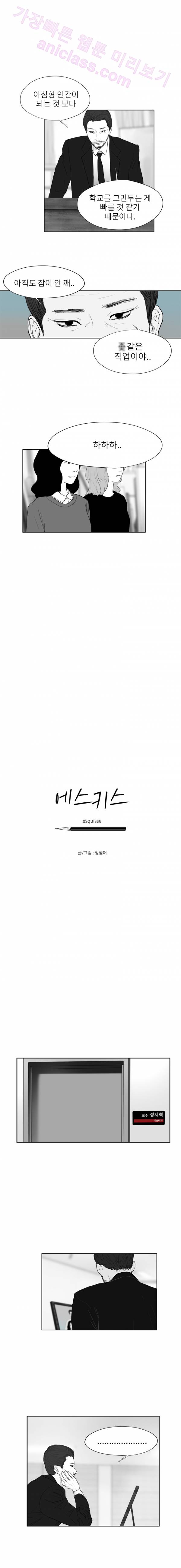 에스키스 21화 3