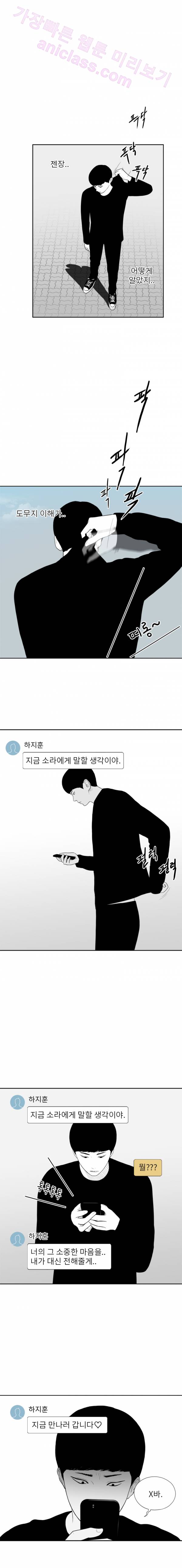 에스키스 31화 3