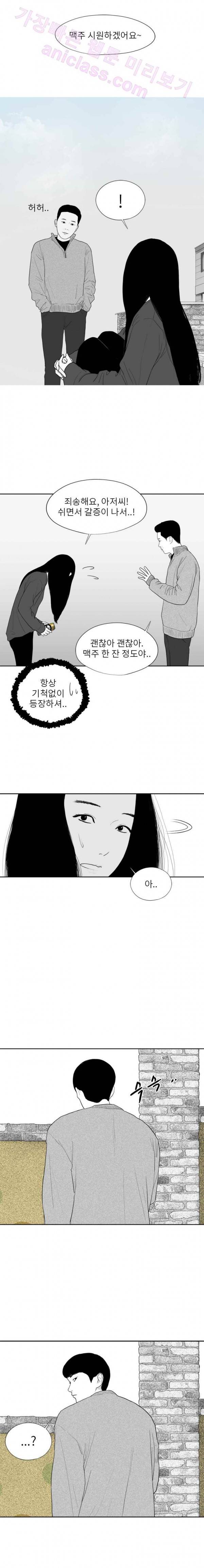 에스키스 41화 3