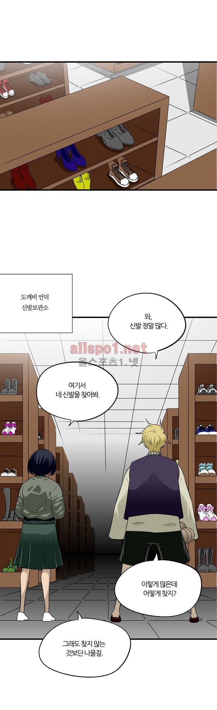 야수의 노래 110화 (4부) 1