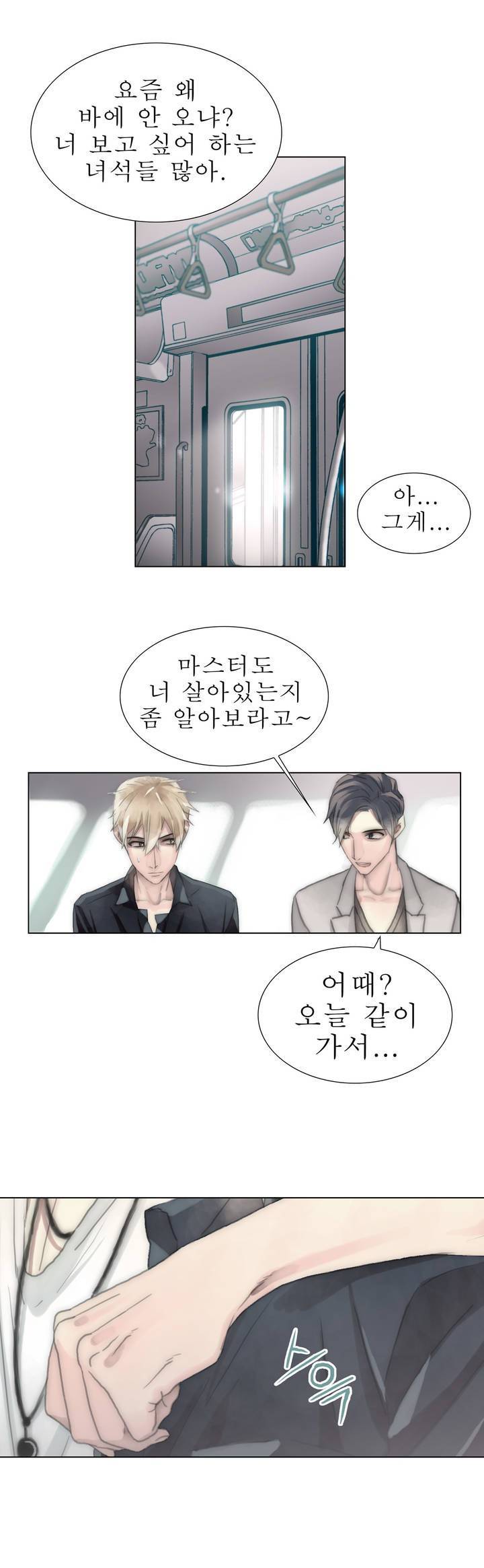 호구 하경수 14화 2