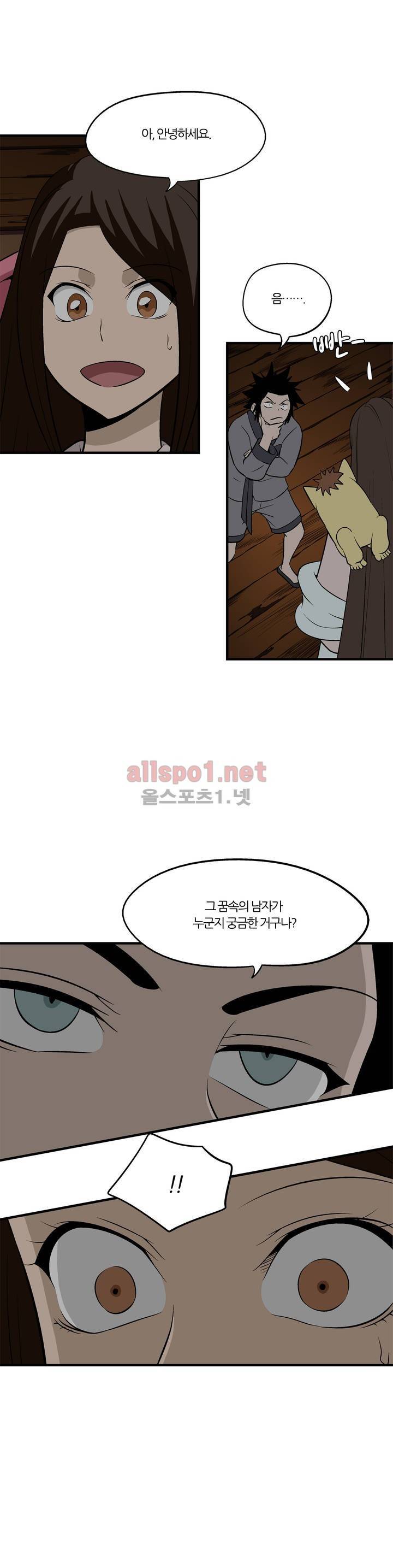 야수의 노래 119화 (4부) 3