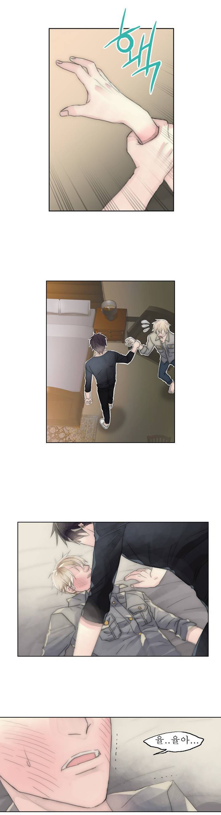 호구 하경수 25화 1