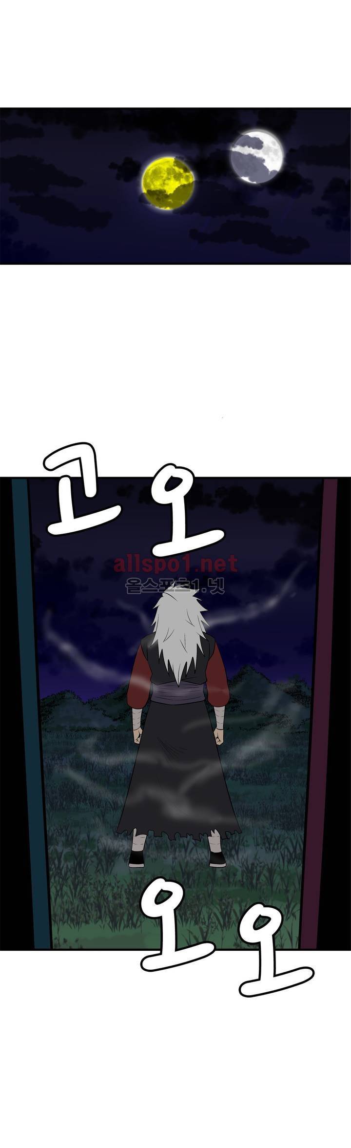 야수의 노래 136화 1