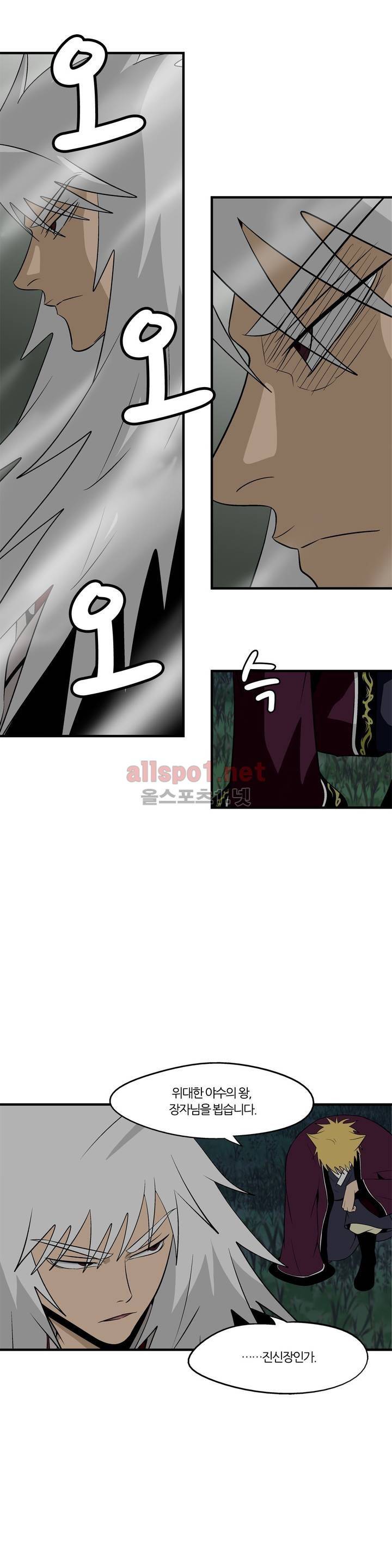 야수의 노래 136화 2