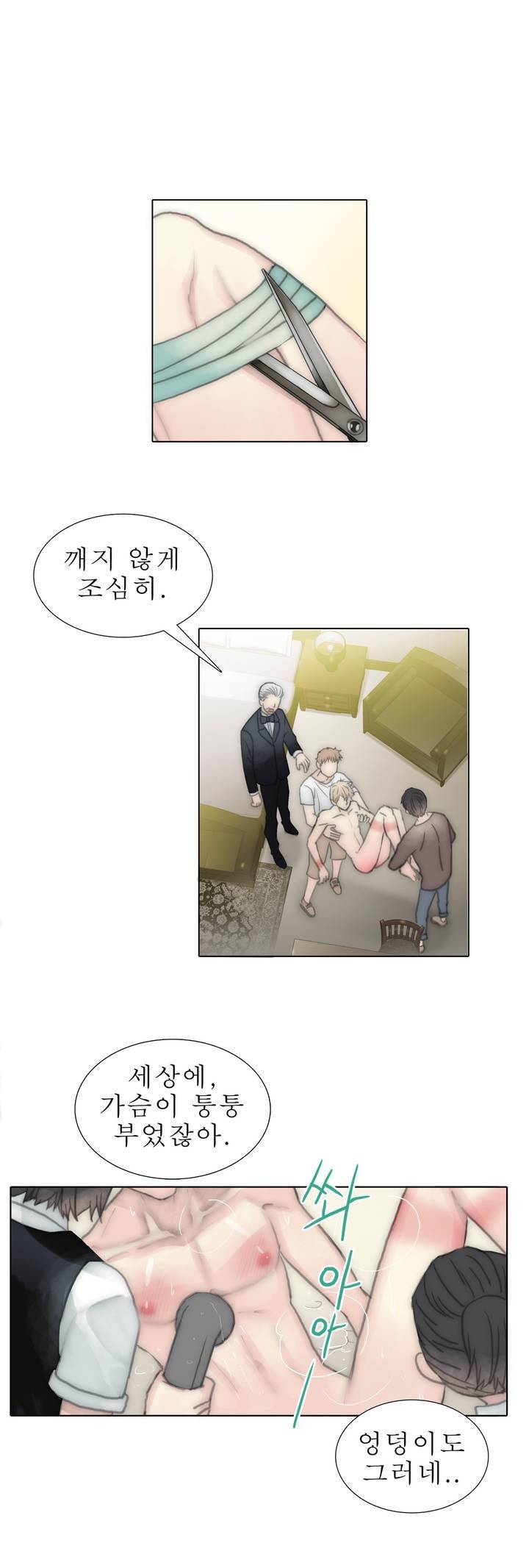 호구 하경수 38화 2