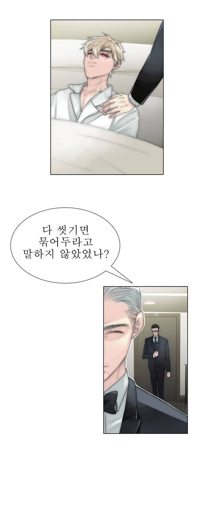 호구 하경수 38화 4