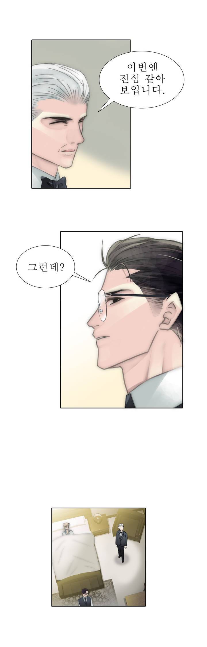 호구 하경수 38화 6