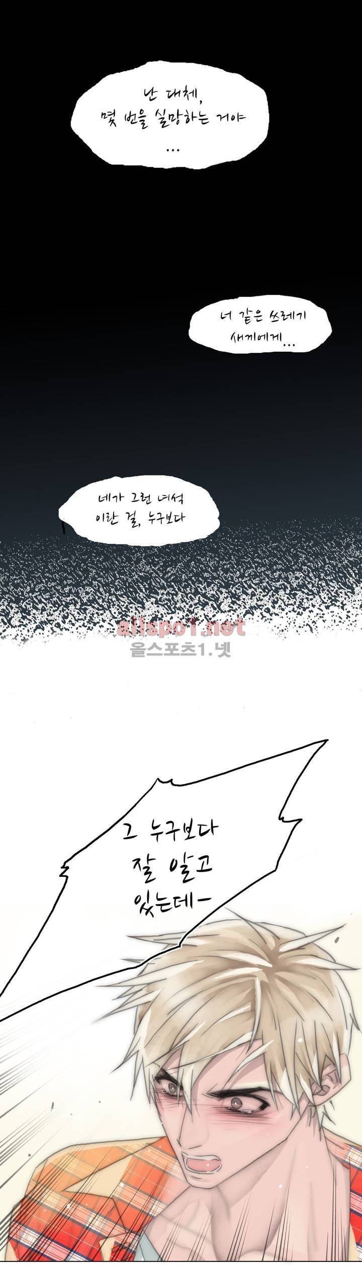 호구 하경수 47화 (2부) 1