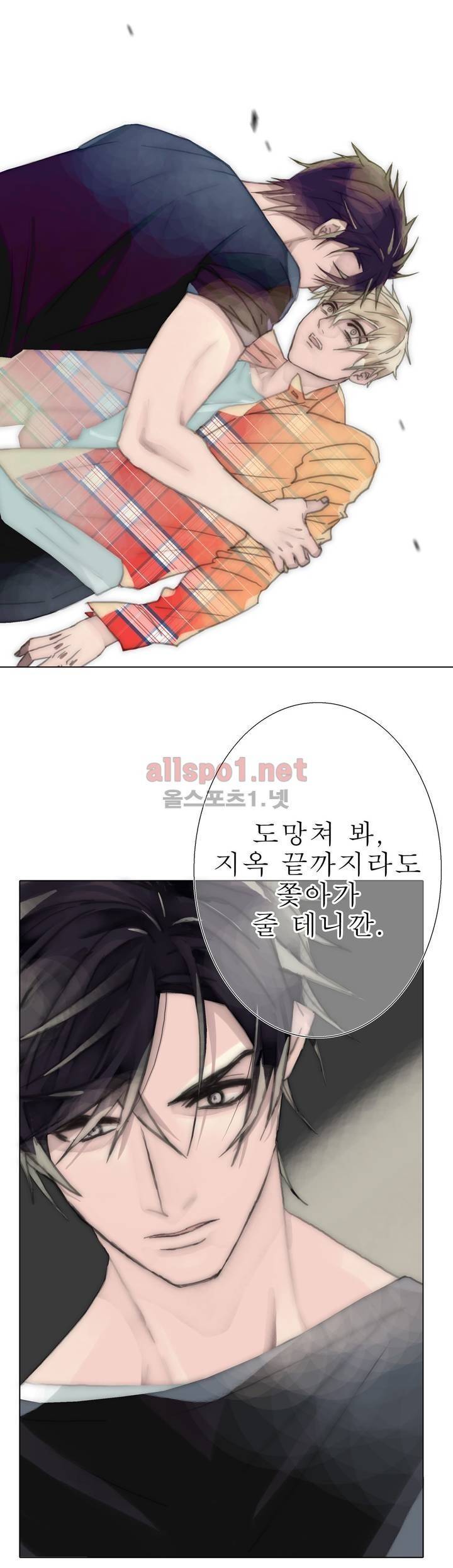 호구 하경수 47화 (2부) 6