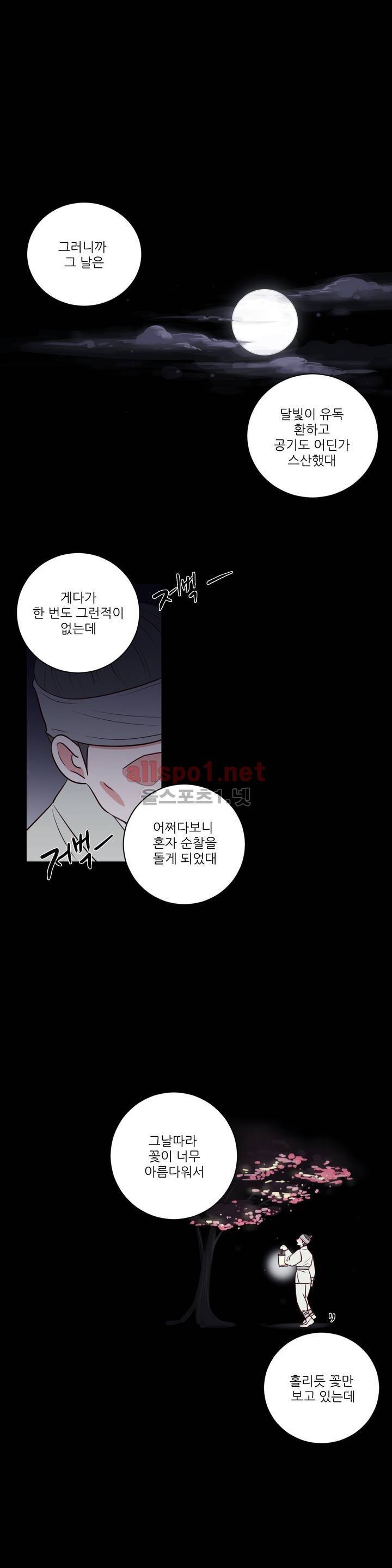 월야화원 3화 1