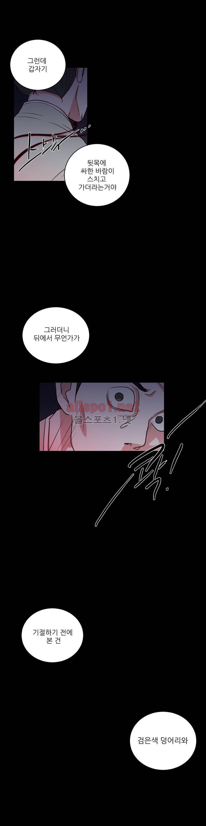 월야화원 3화 2
