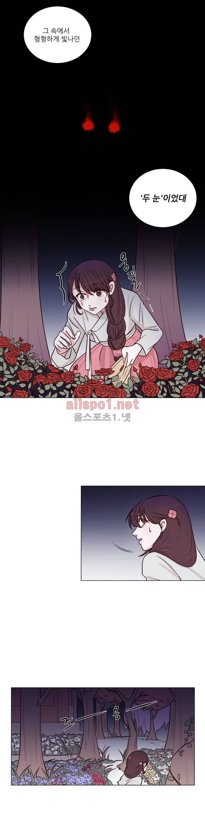 월야화원 3화 3