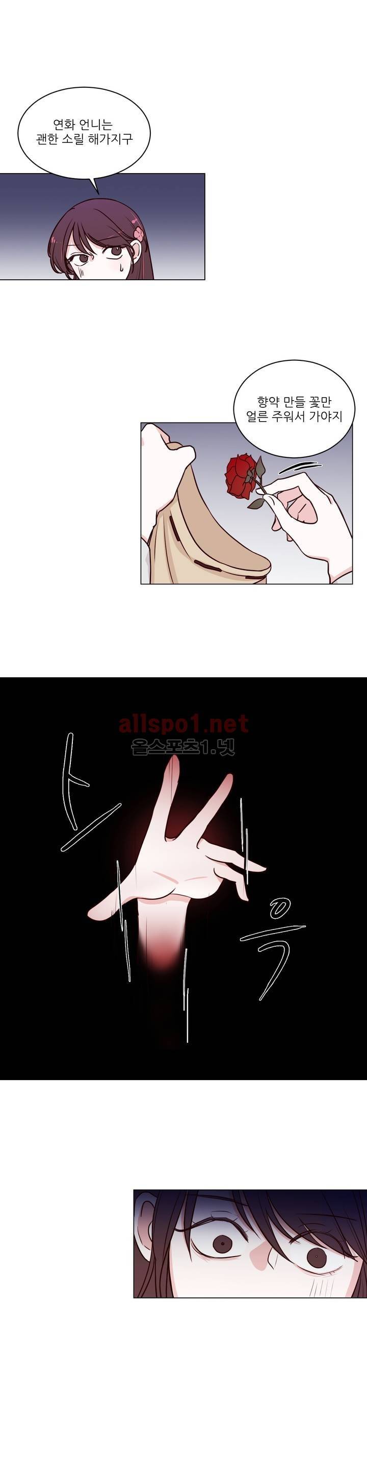 월야화원 3화 4