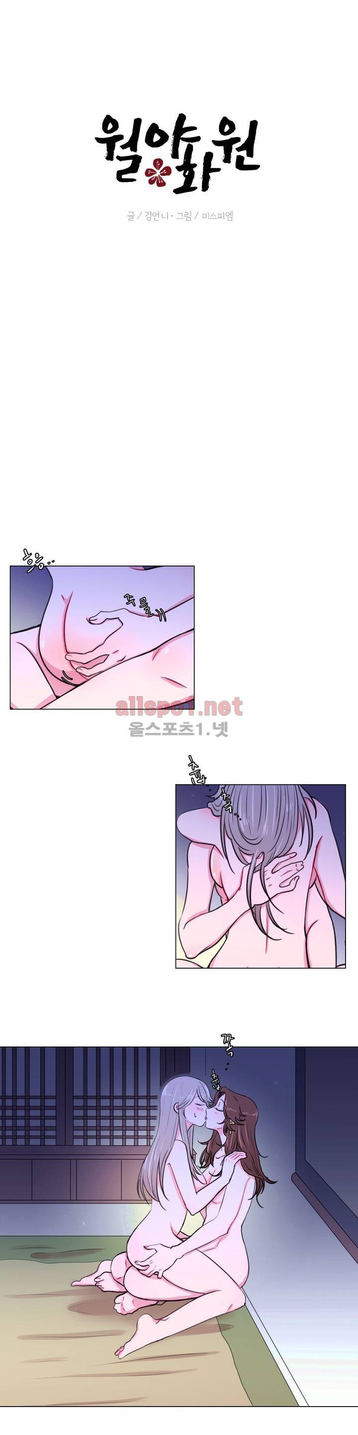 월야화원 13화 3