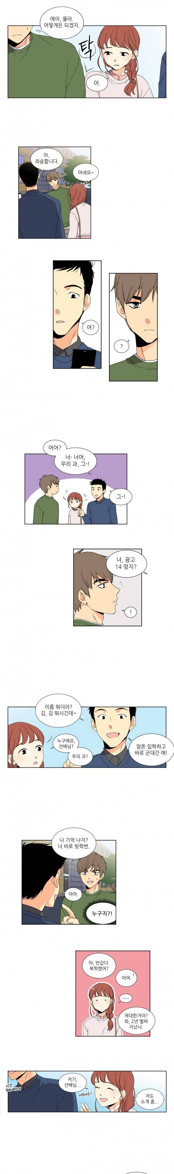 사랑스러운 복희씨 1화 3