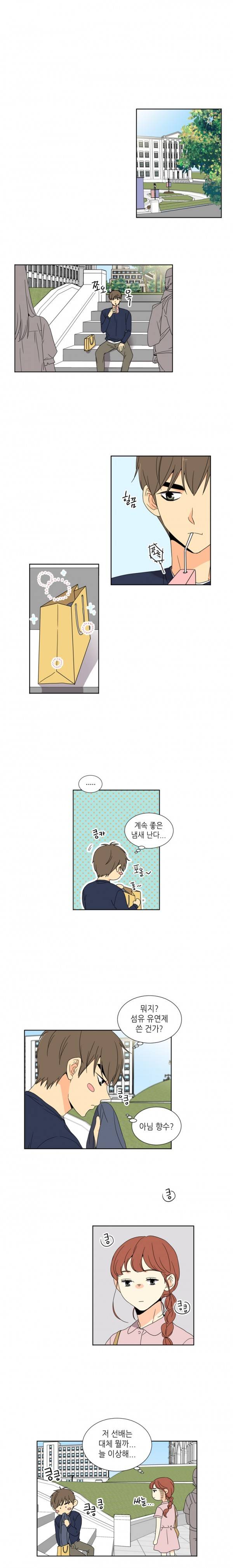 사랑스러운 복희씨 11화 2
