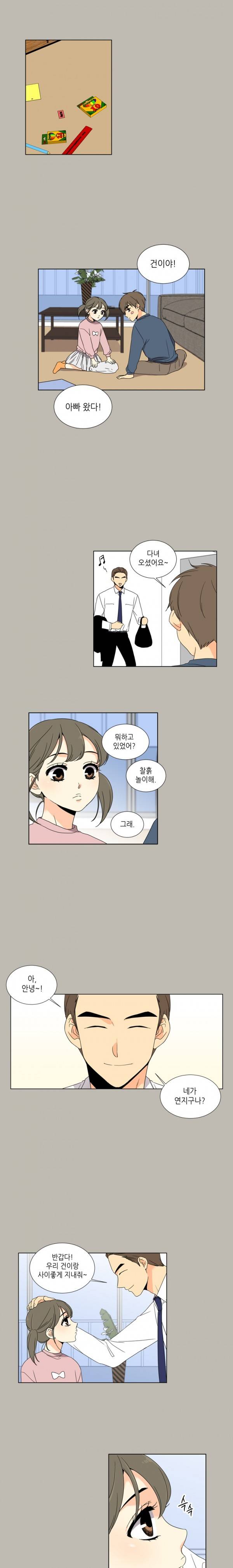 사랑스러운 복희씨 27화 4