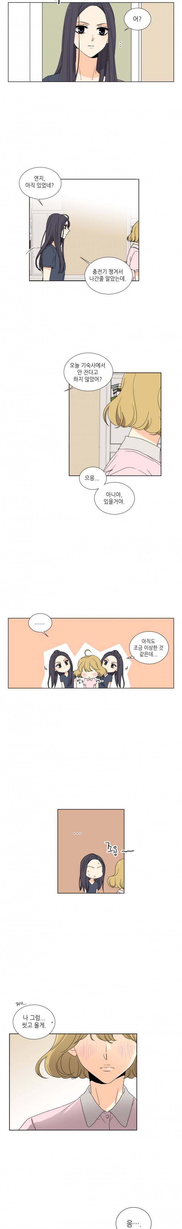 사랑스러운 복희씨 35화 3