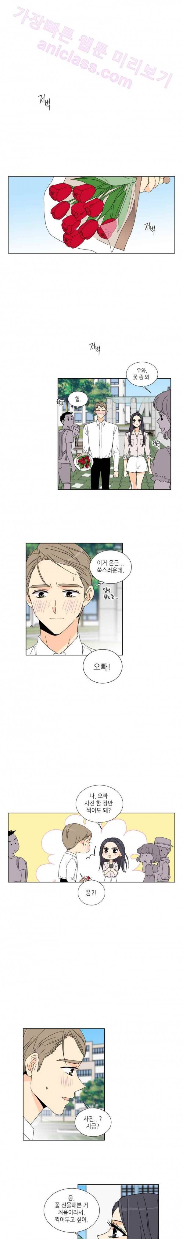 사랑스러운 복희씨 45화 2