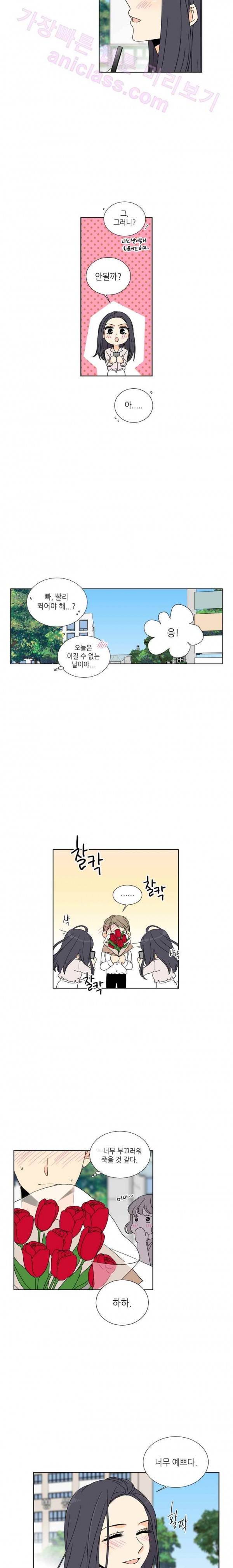 사랑스러운 복희씨 45화 3