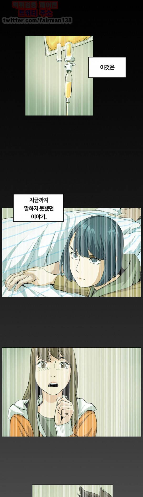 우연히 41화 2