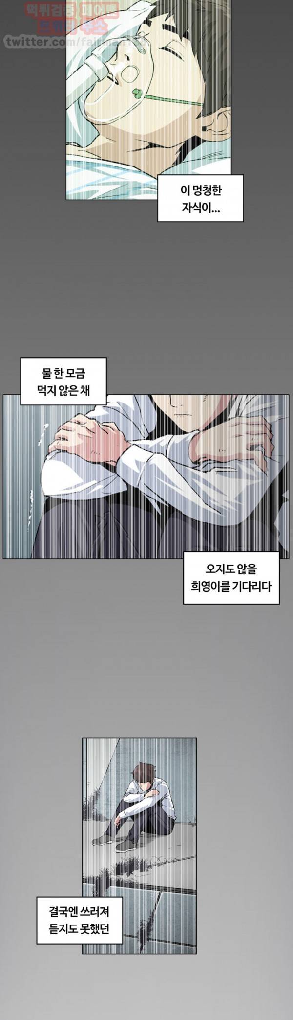 우연히 41화 3