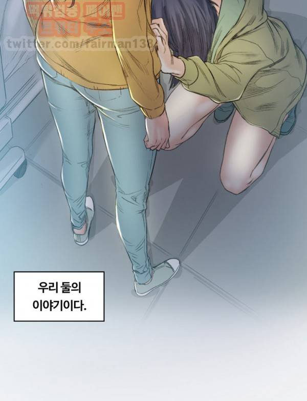 우연히 41화 5