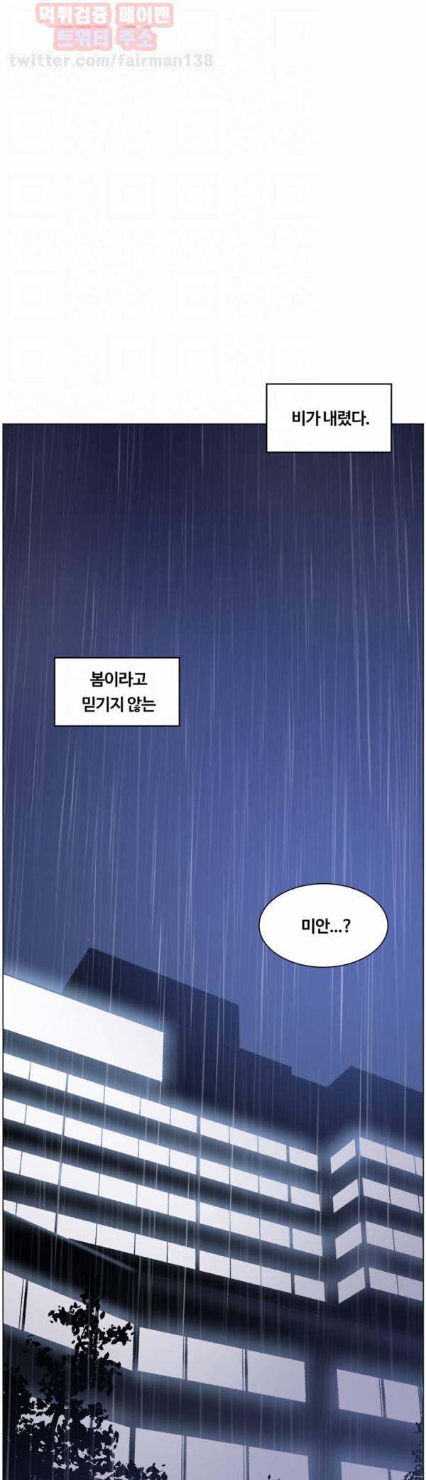우연히 41화 6