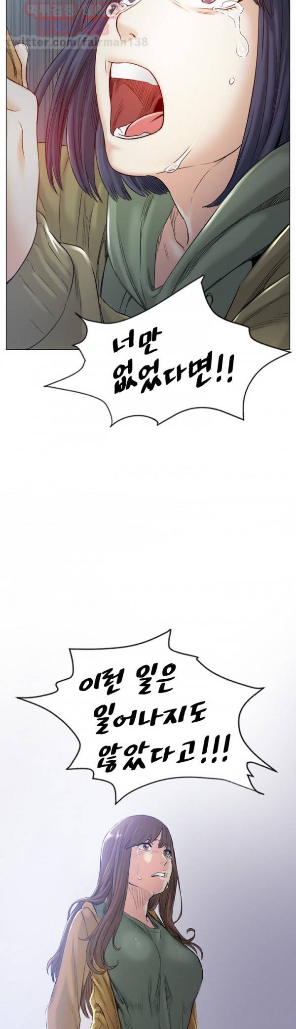 우연히 41화 8