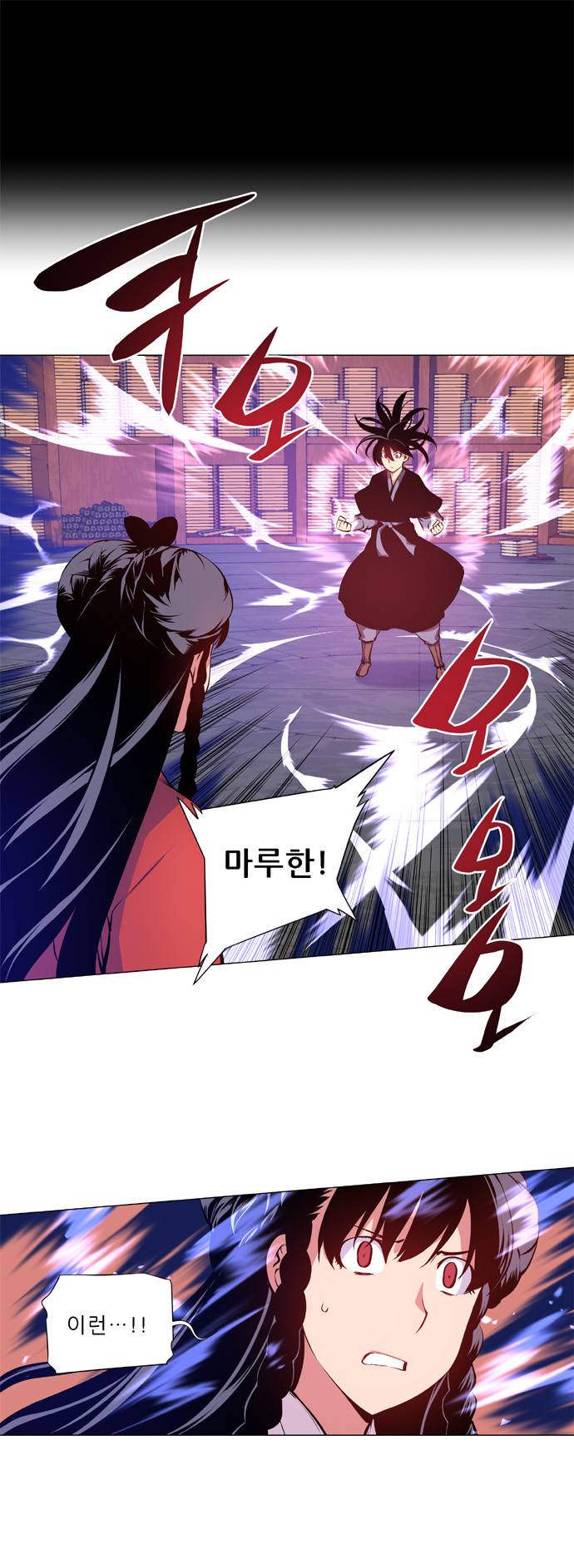 마루한 - 구현동화전 10화 3