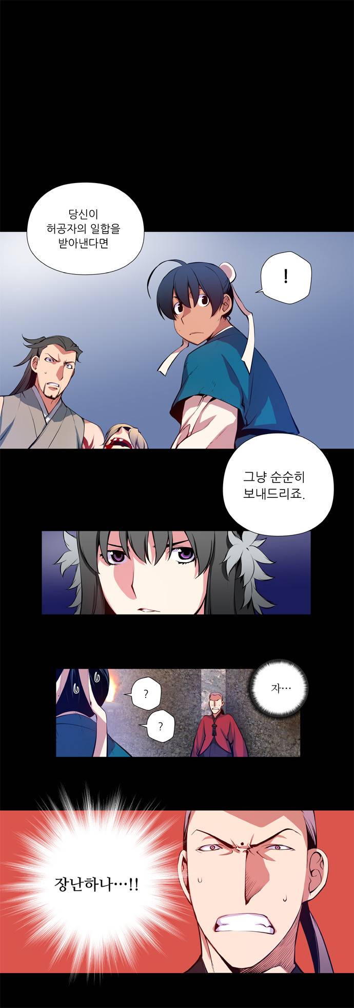 마루한 - 구현동화전 30화 - Snow White (11) 1