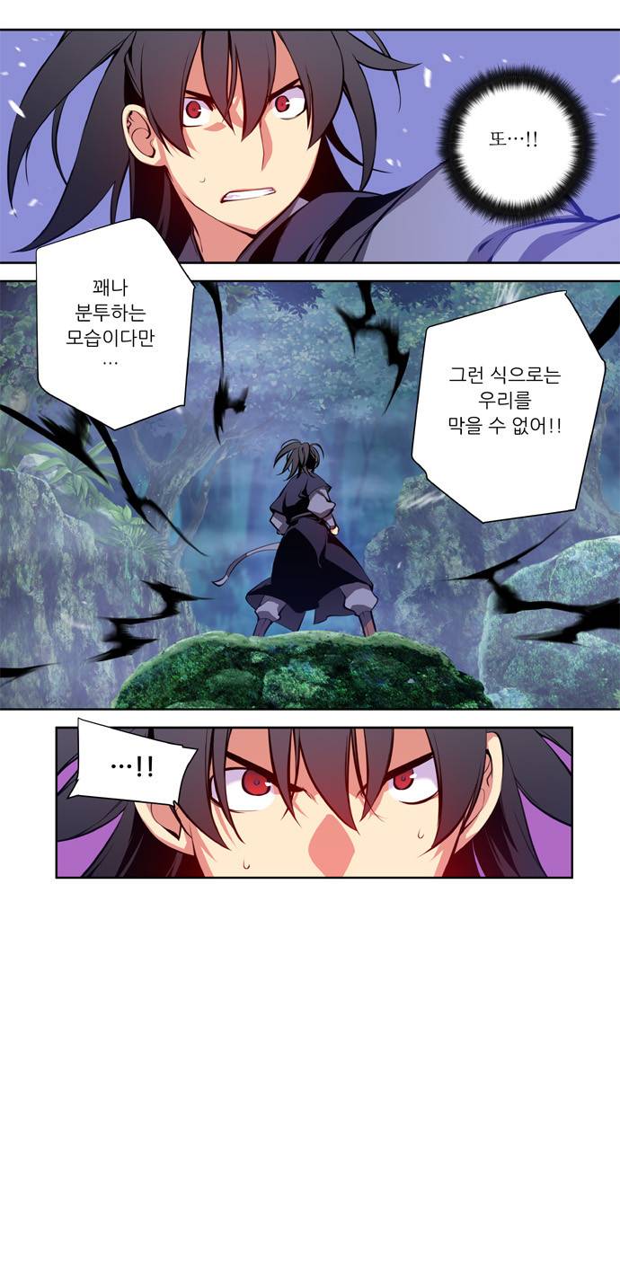 마루한 - 구현동화전 40화 4