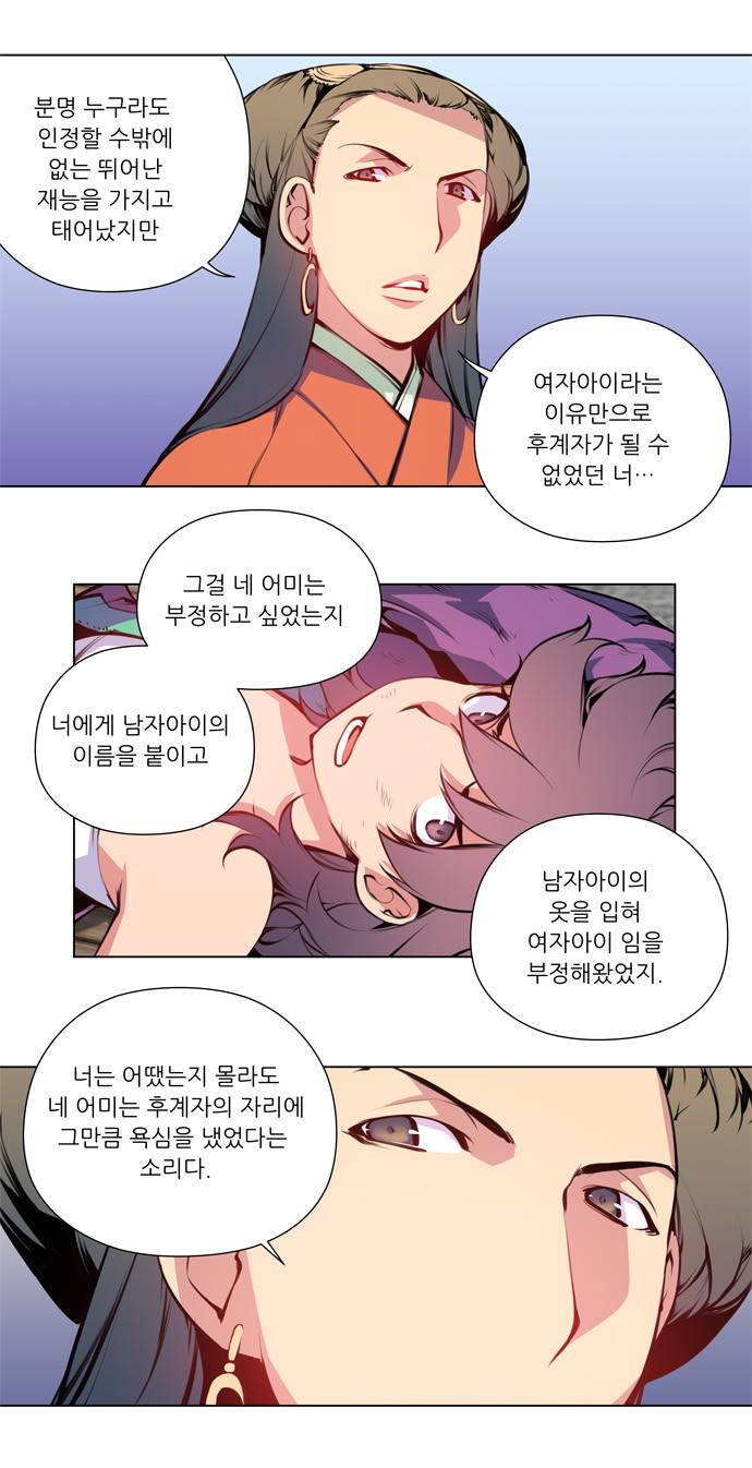마루한 - 구현동화전 50화 - Jack and the Beanstalk (7) 3