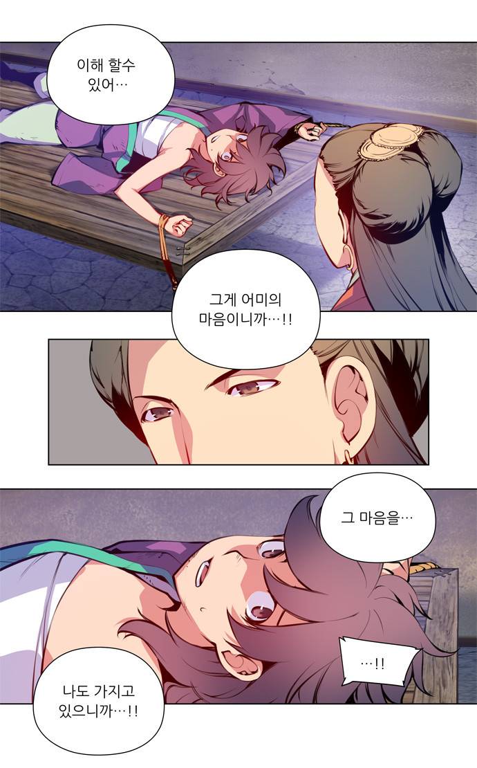 마루한 - 구현동화전 50화 - Jack and the Beanstalk (7) 4