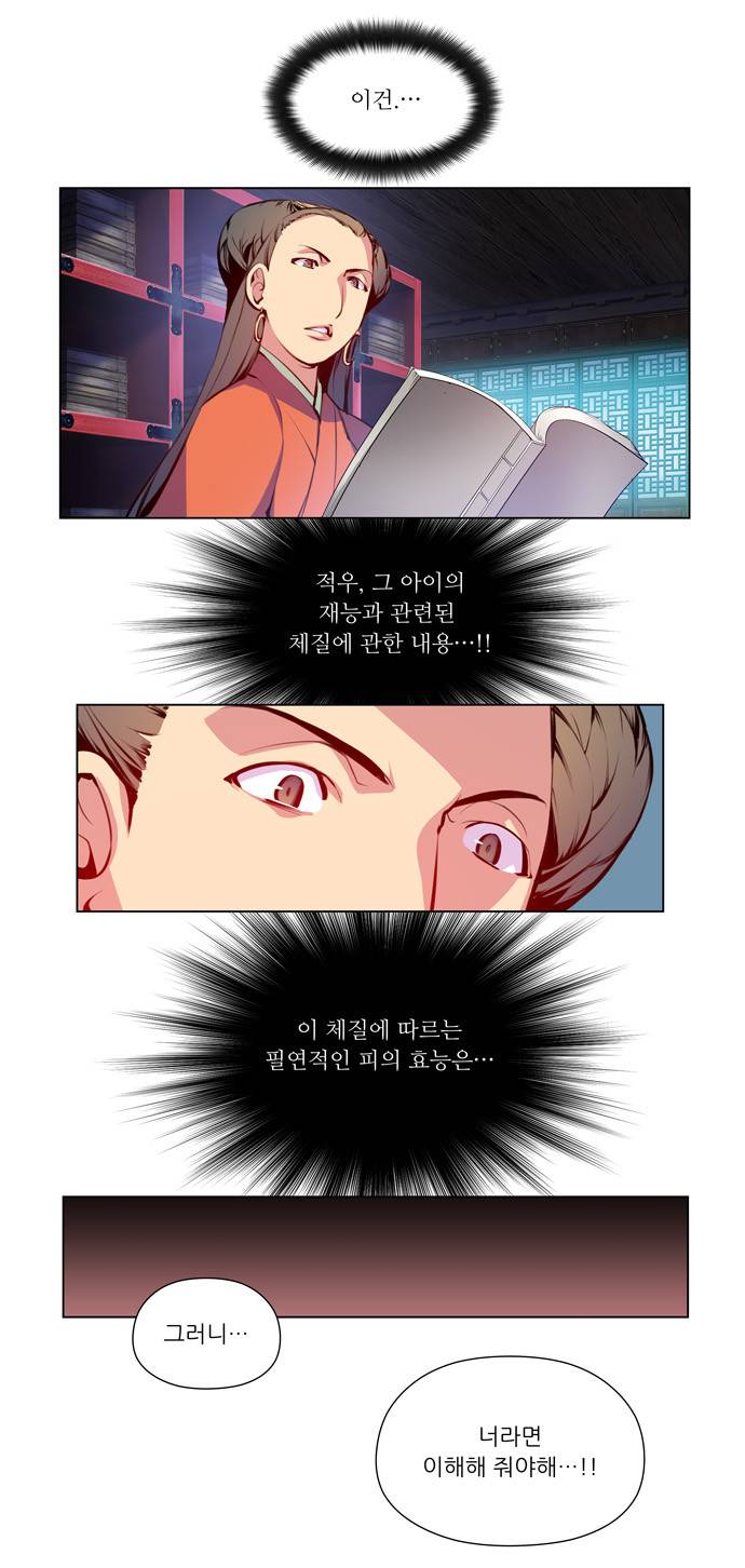 마루한 - 구현동화전 50화 - Jack and the Beanstalk (7) 5