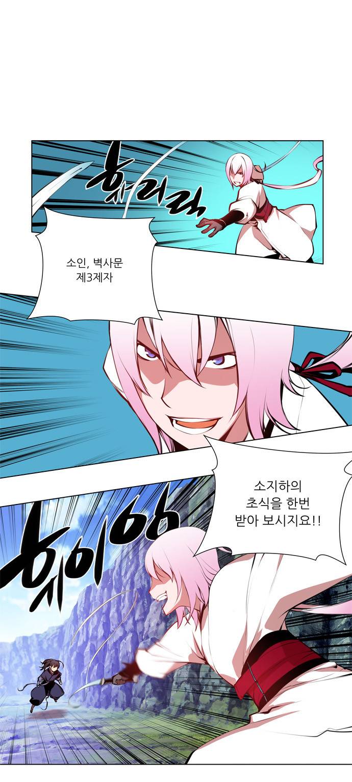 마루한 - 구현동화전 60화 - Rapunzel (4) 1
