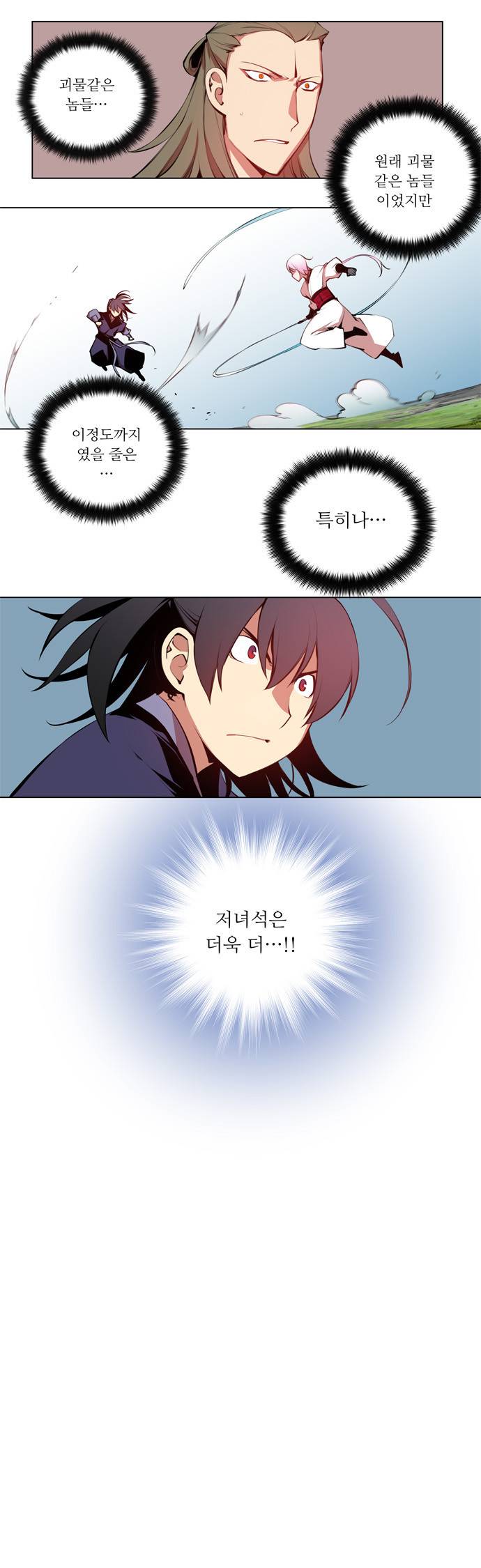 마루한 - 구현동화전 60화 - Rapunzel (4) 5