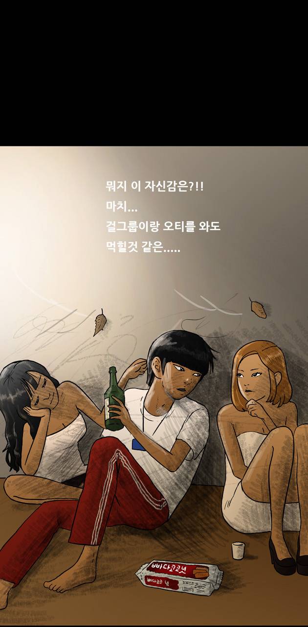 복학왕 2화 5