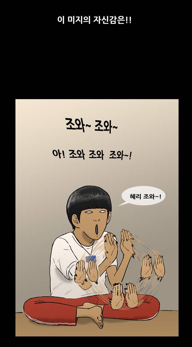 복학왕 2화 6