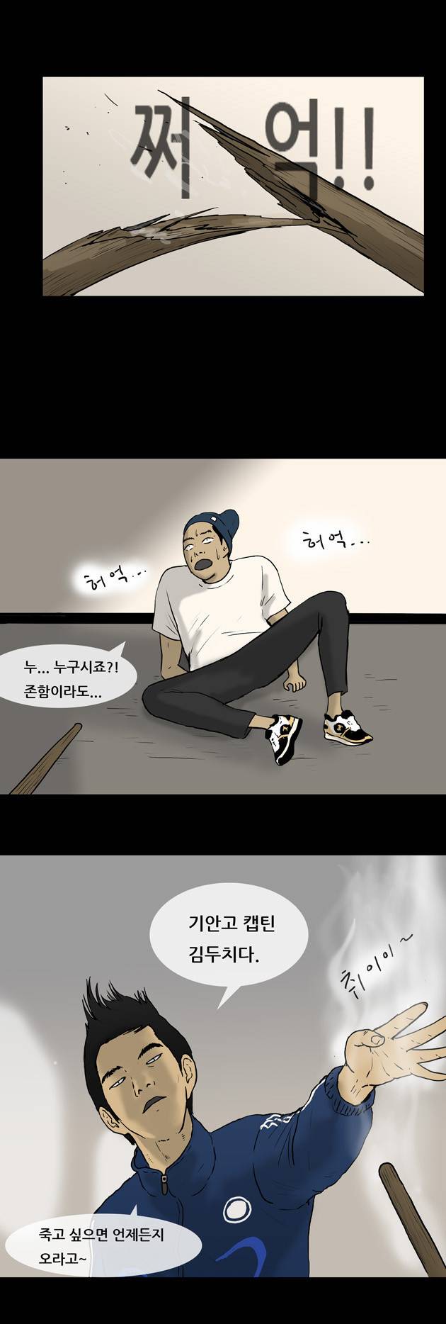 복학왕 10화 6