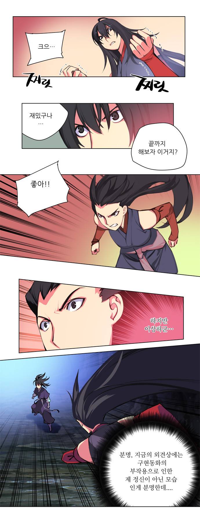 마루한 - 구현동화전 73화 - Rapunzel (17) 6