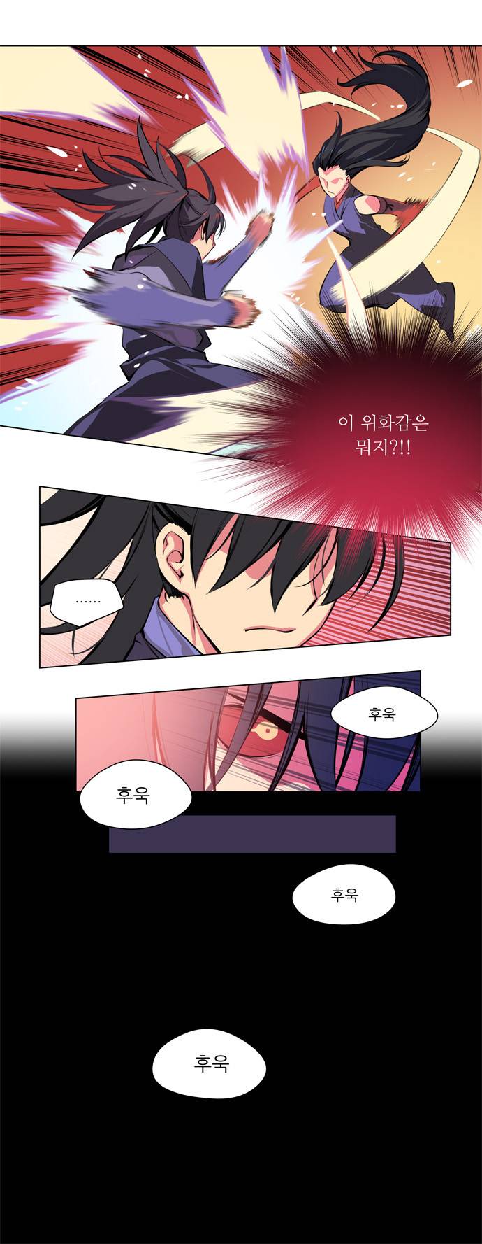 마루한 - 구현동화전 73화 - Rapunzel (17) 7