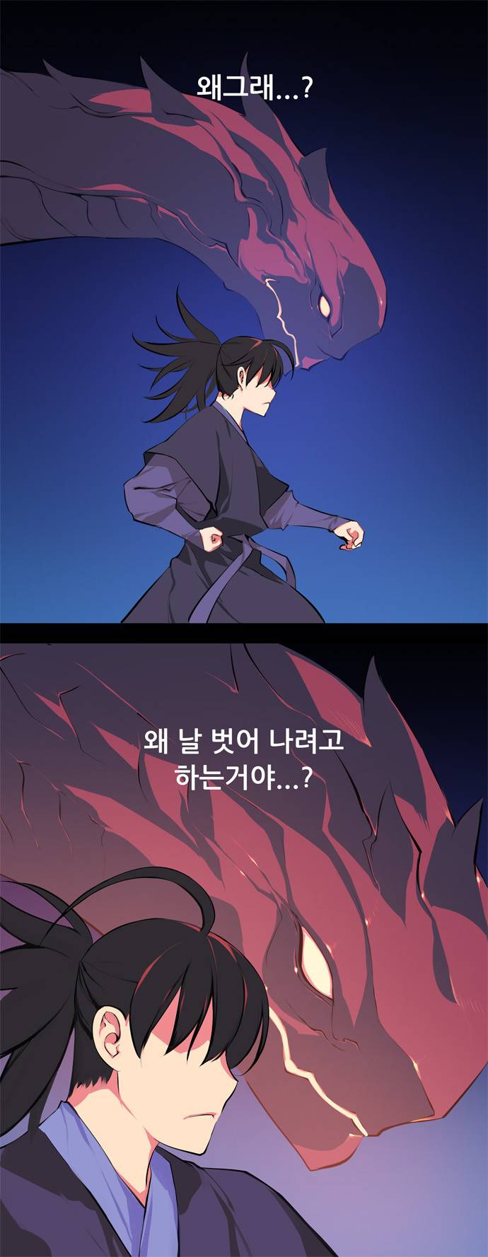마루한 - 구현동화전 73화 - Rapunzel (17) 8