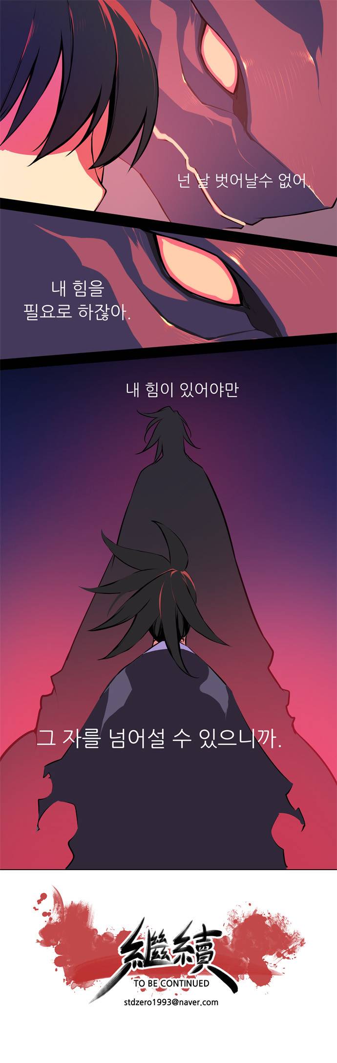 마루한 - 구현동화전 73화 - Rapunzel (17) 9