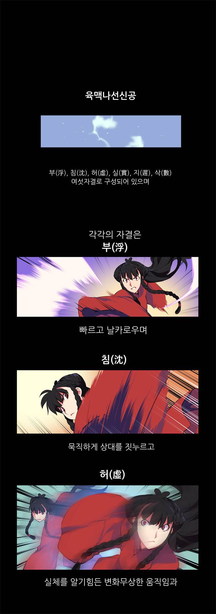 마루한 - 구현동화전 77화 - Rapunzel (21) 1