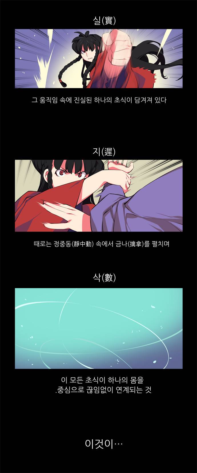 마루한 - 구현동화전 77화 - Rapunzel (21) 2